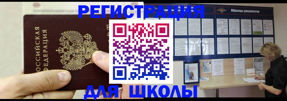 временная регистрация адрес в Крымске