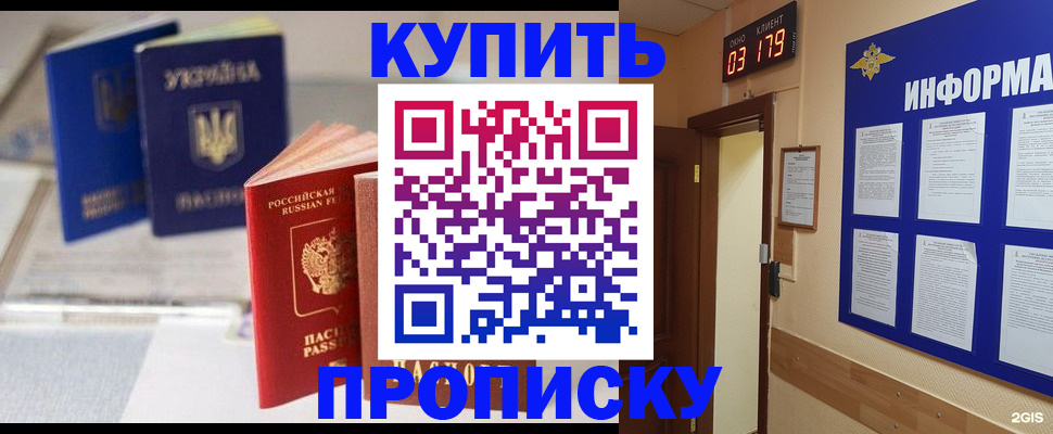 регистрация для школы в Крымске