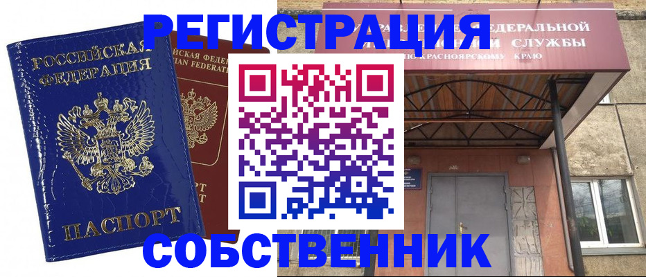 временная регистрация в квартире в Крымске